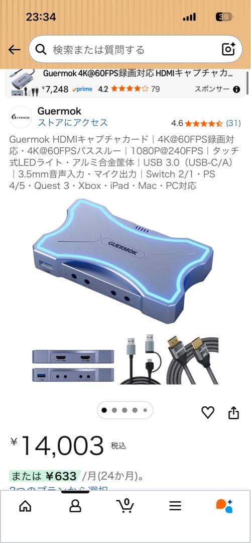 GUERMOK 4K Video Capture Cord キャプチャーボード