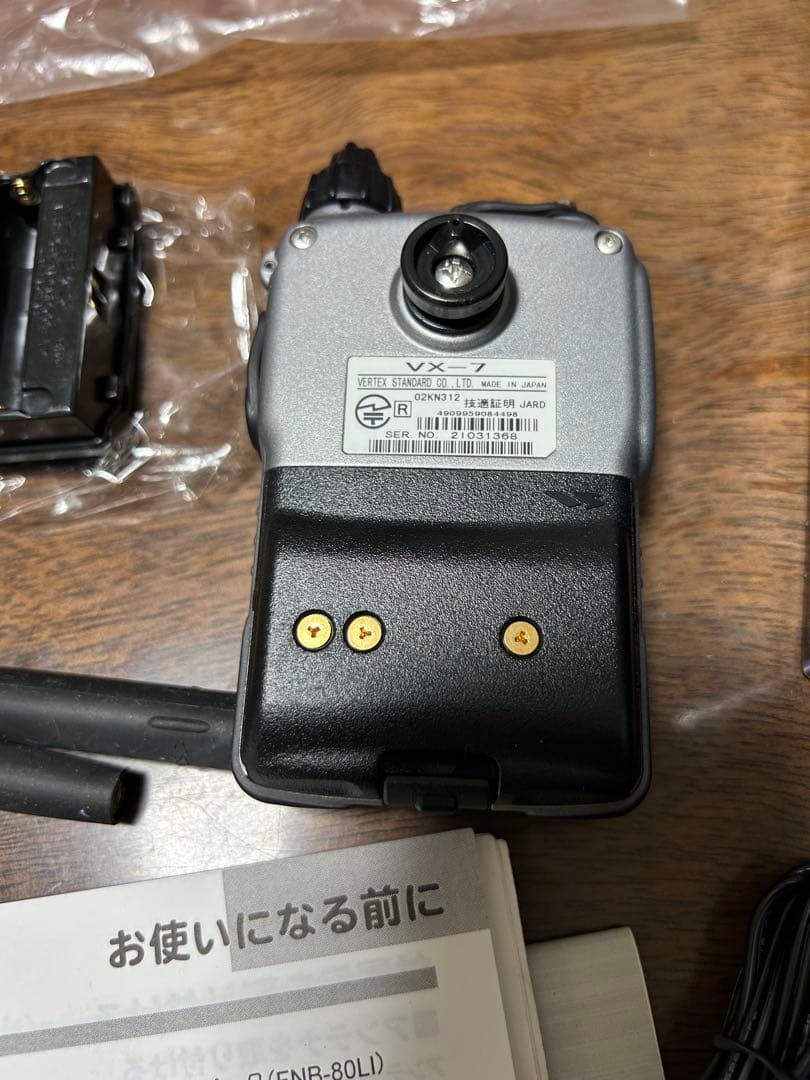 STANDARD VX-7 トランシーバー