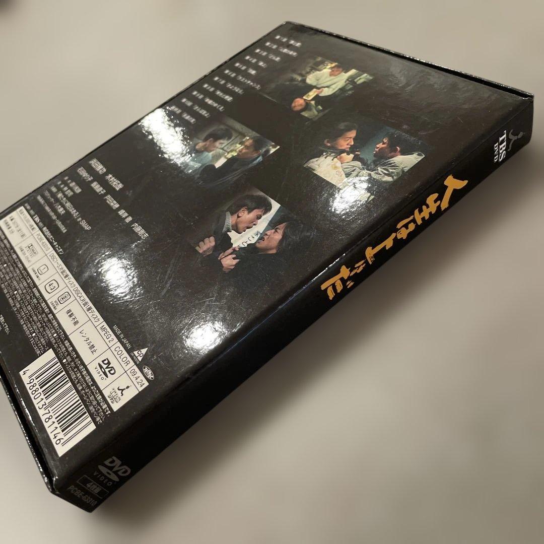 人生は上々だ DVD-BOX〈4枚組〉