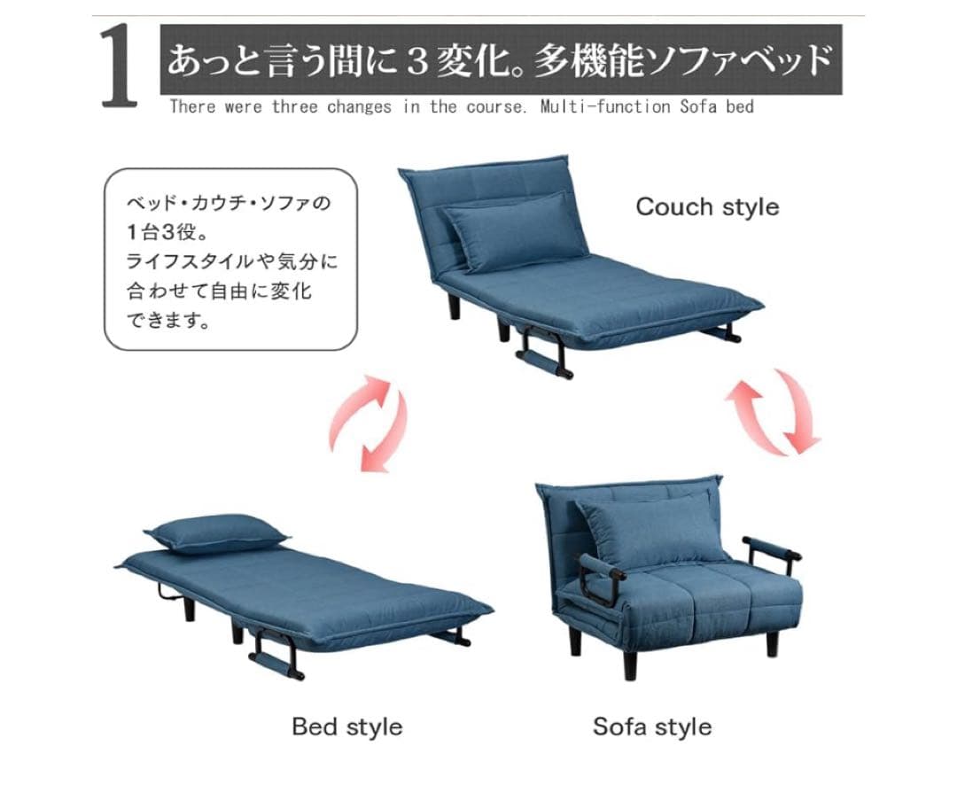 ソファベッド ビータIV