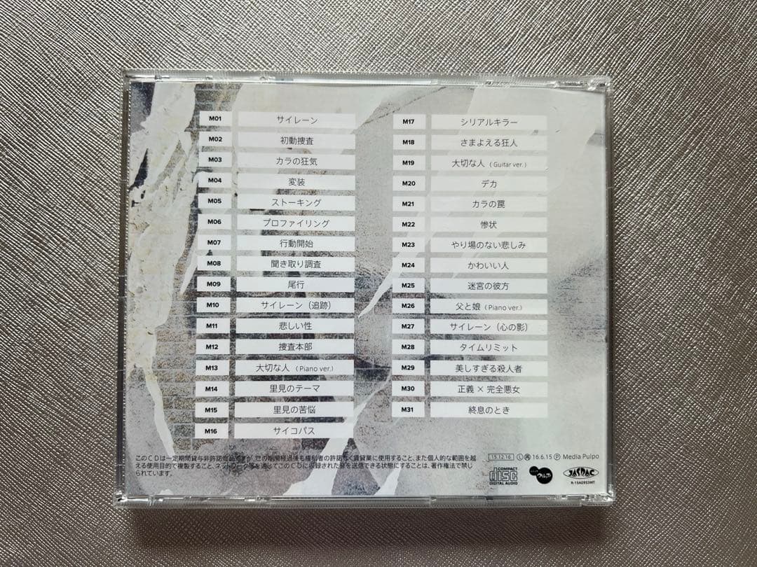 ドラマ サイレーン DVD BOX サウンドトラック