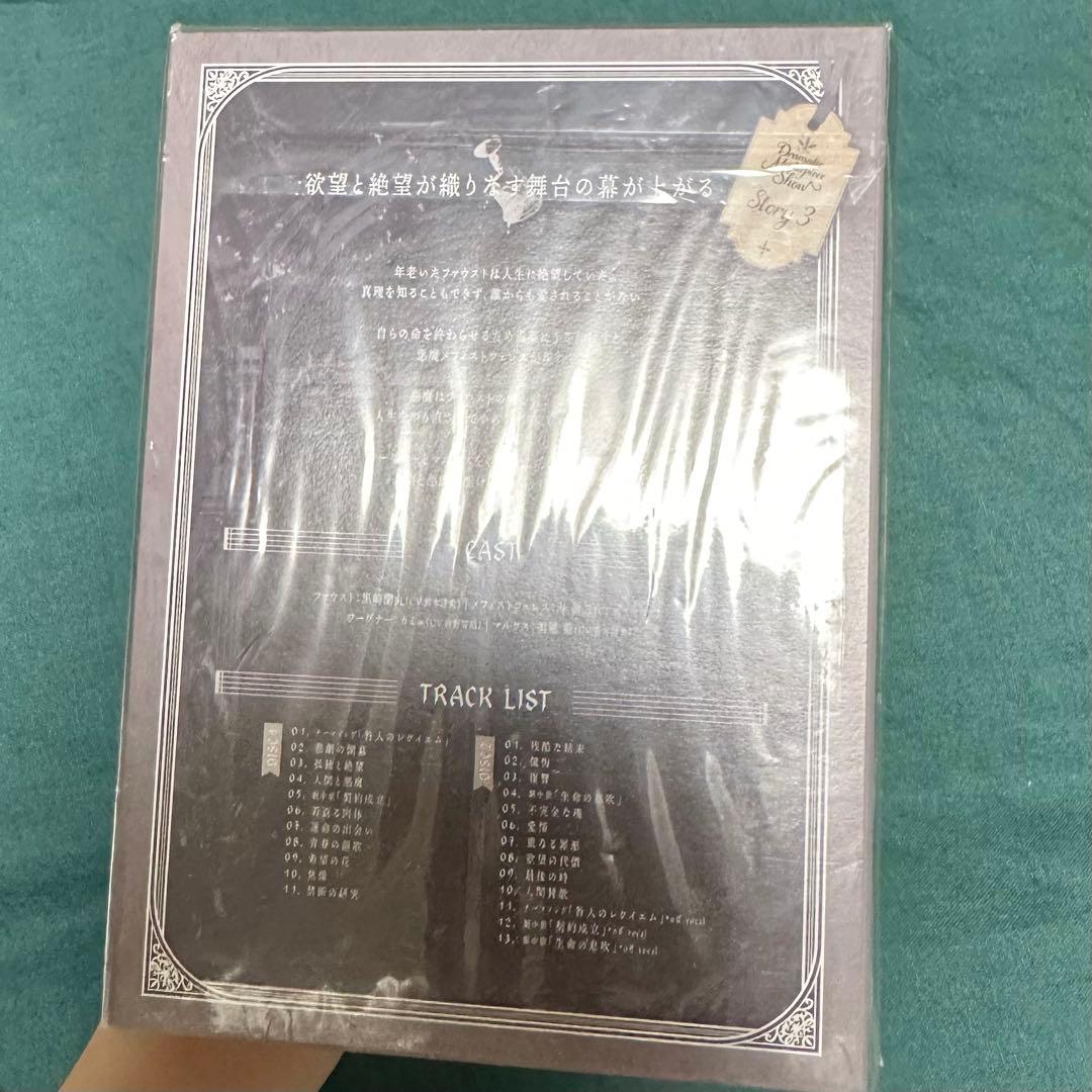 うたプリDMS ファウスト ラストカンタータ　初回限定版