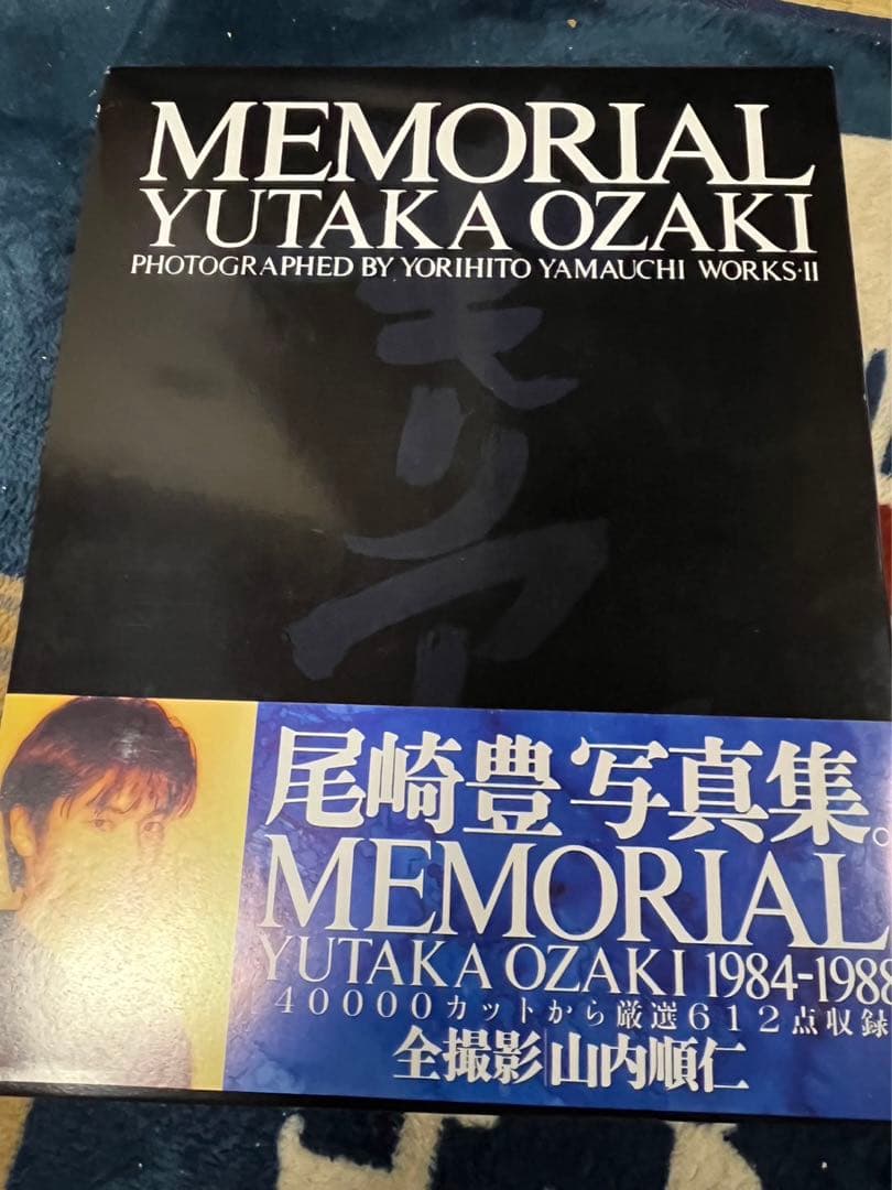 尾崎豊写真集