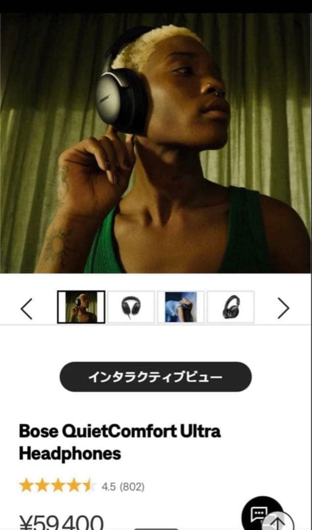 ヘッドホン Bose QuietComfort Ultra HP