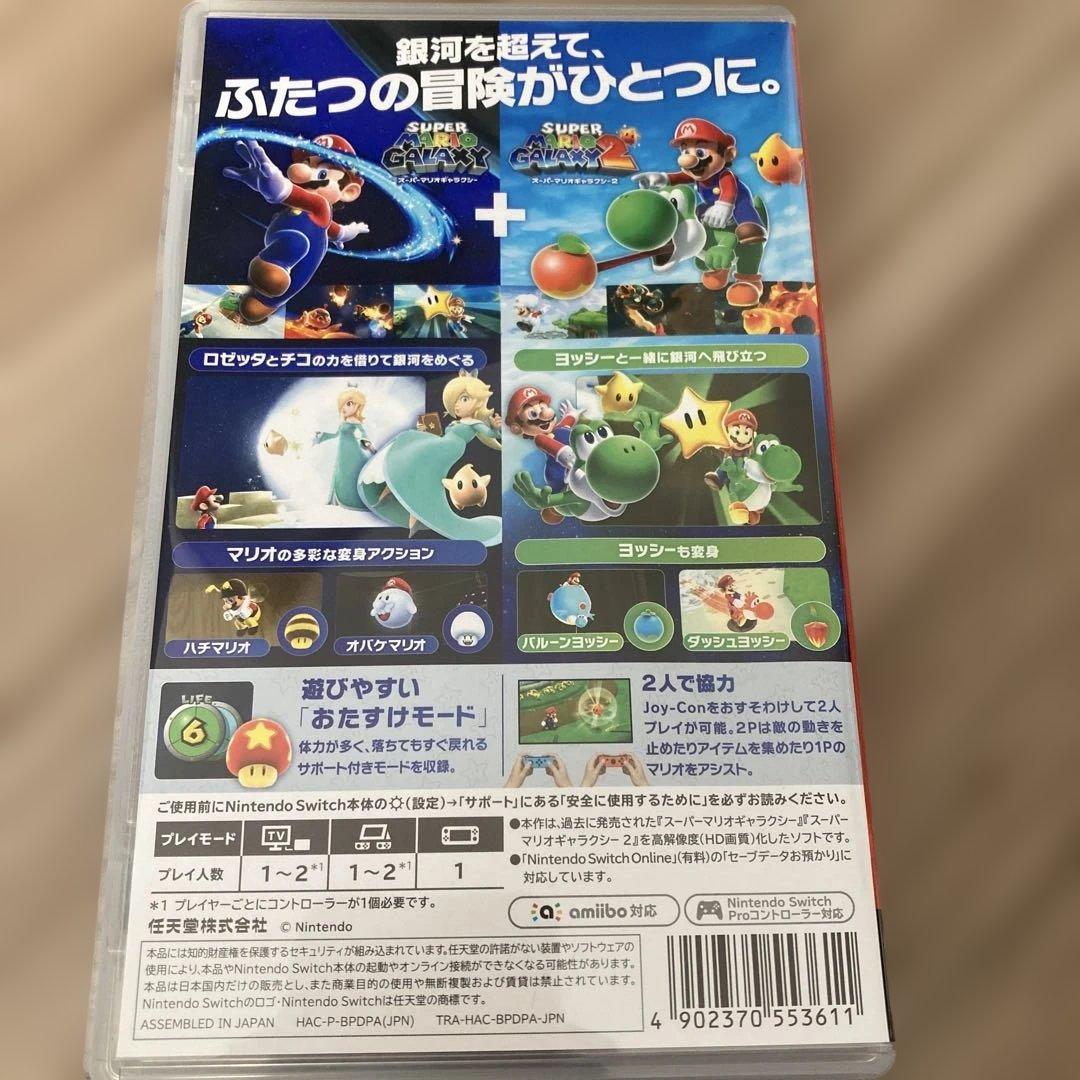 スーパーマリオギャラクシープラススーパーマリオギャラクシー2