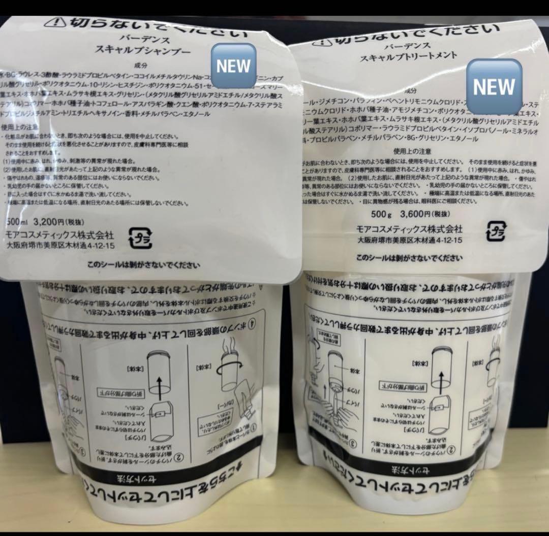 Badens スカルプシャンプー & トリートメント各500mlセット
