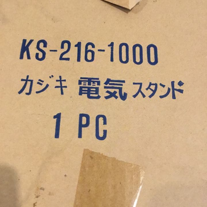カジキスタンド