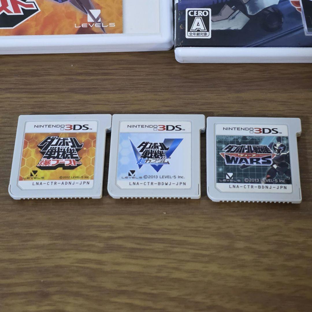 ダンボール戦機 爆ブースト 超カスタム ウォーズ 3DS 3点セット。