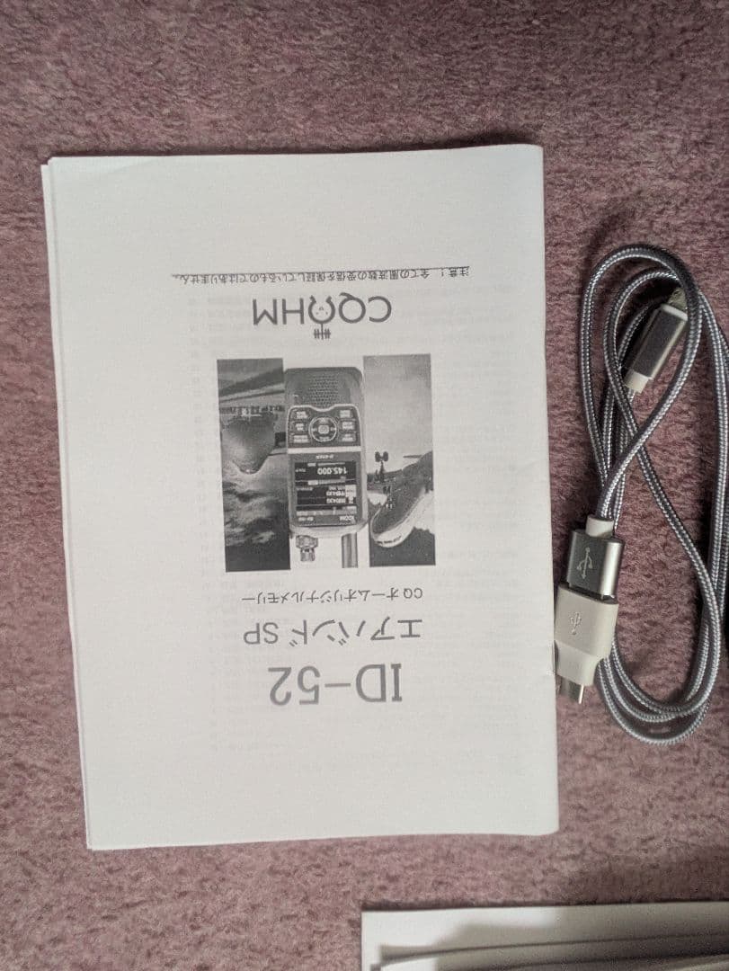 h*o様 最終緊急値下げ-10%Icom ID-52 トランシーバーエアーバンド