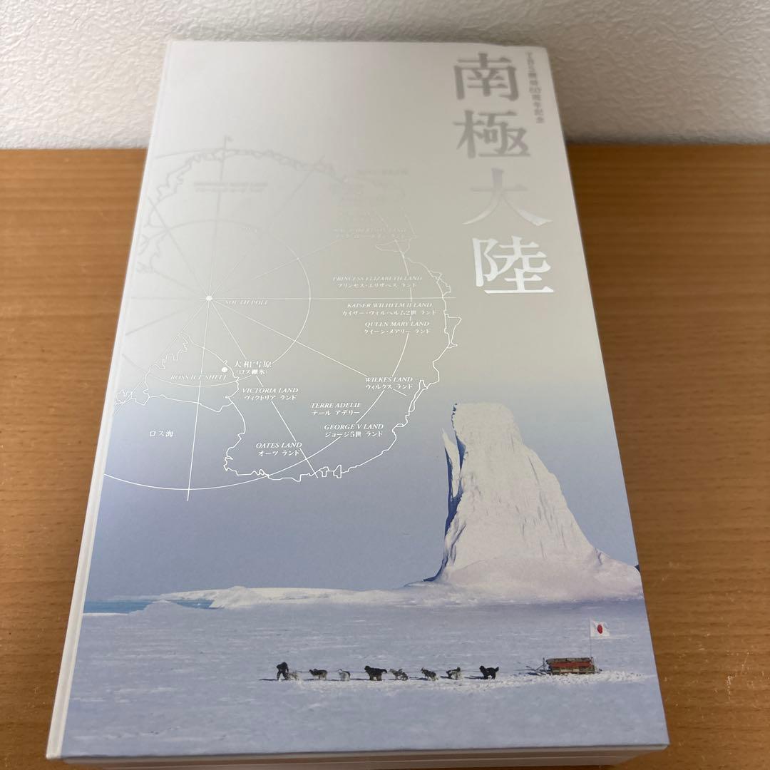 南極大陸 DVD-BOX〈8枚組〉