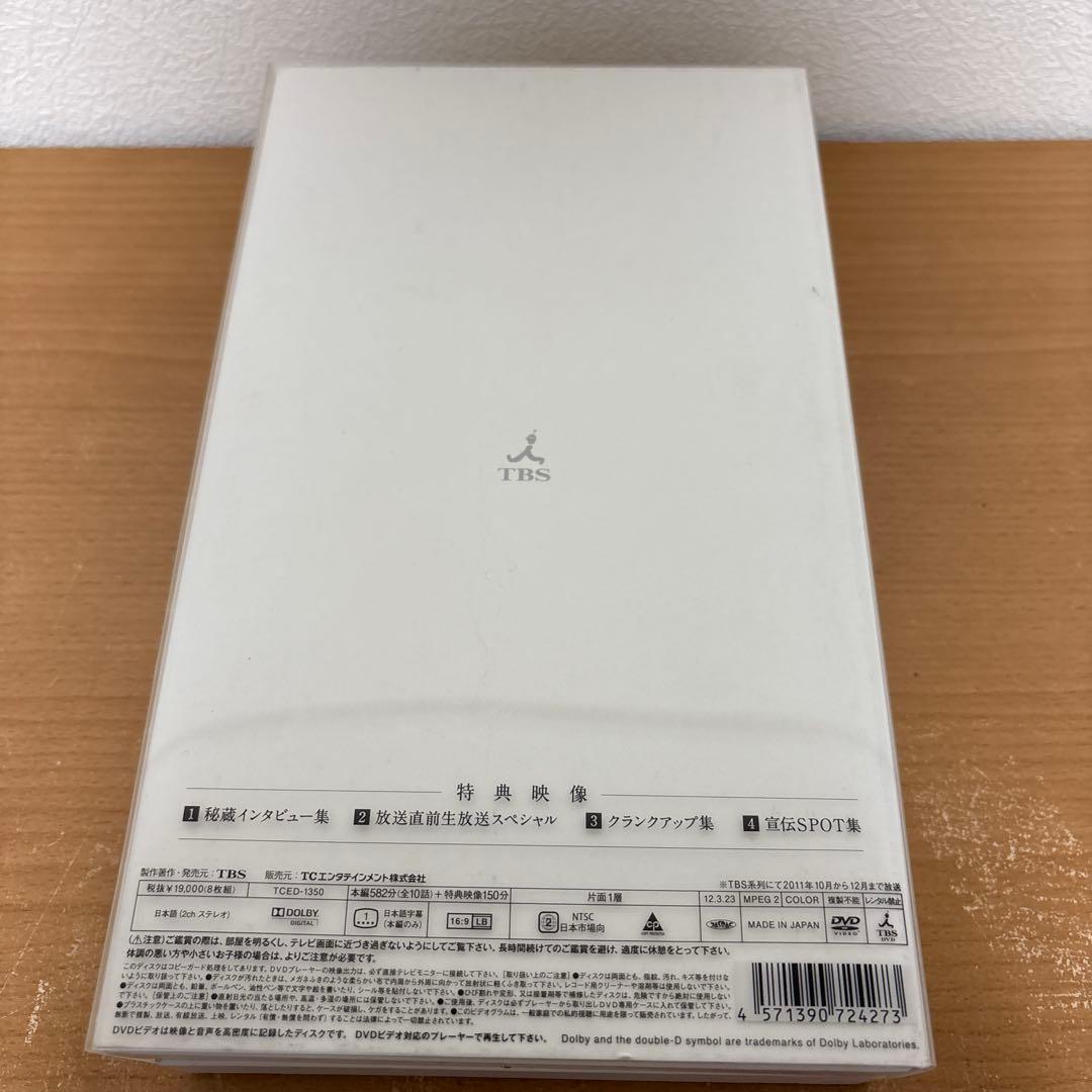 南極大陸 DVD-BOX〈8枚組〉