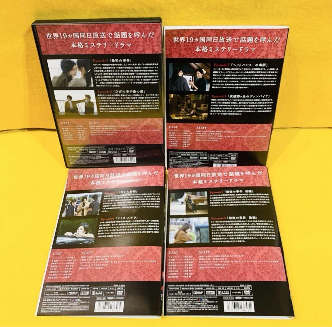 ミス・シャーロック DVD 全4巻 全巻セット　竹内結子 貫地谷しほり