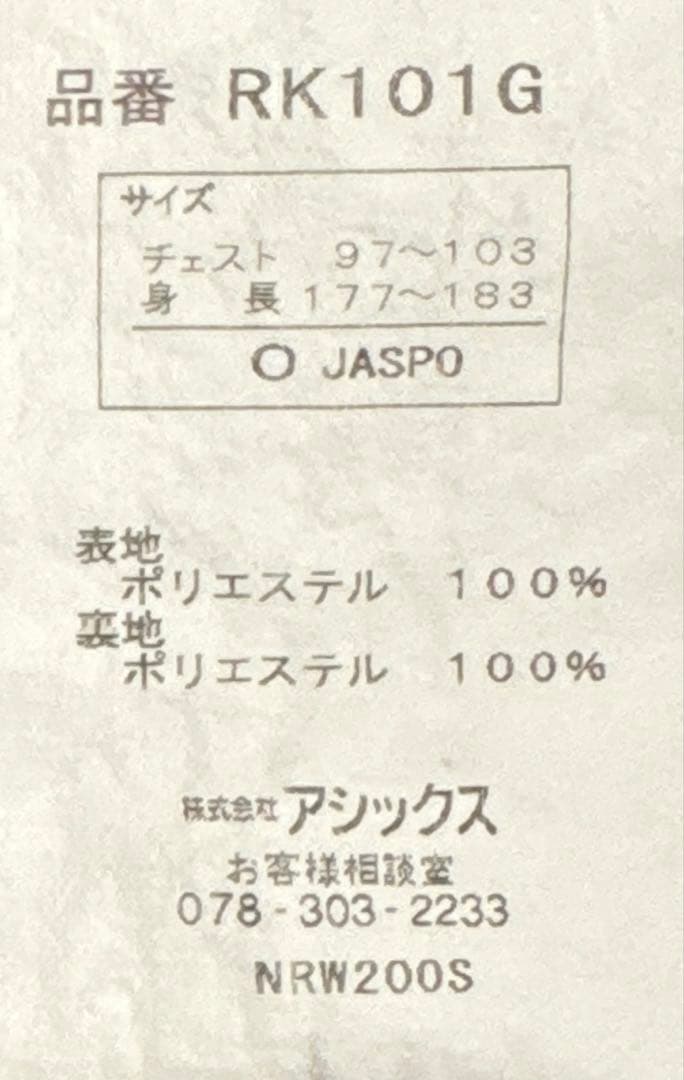 【値下げ不可】ローリングス ウインドブレーカー 裏起毛 ジャケット