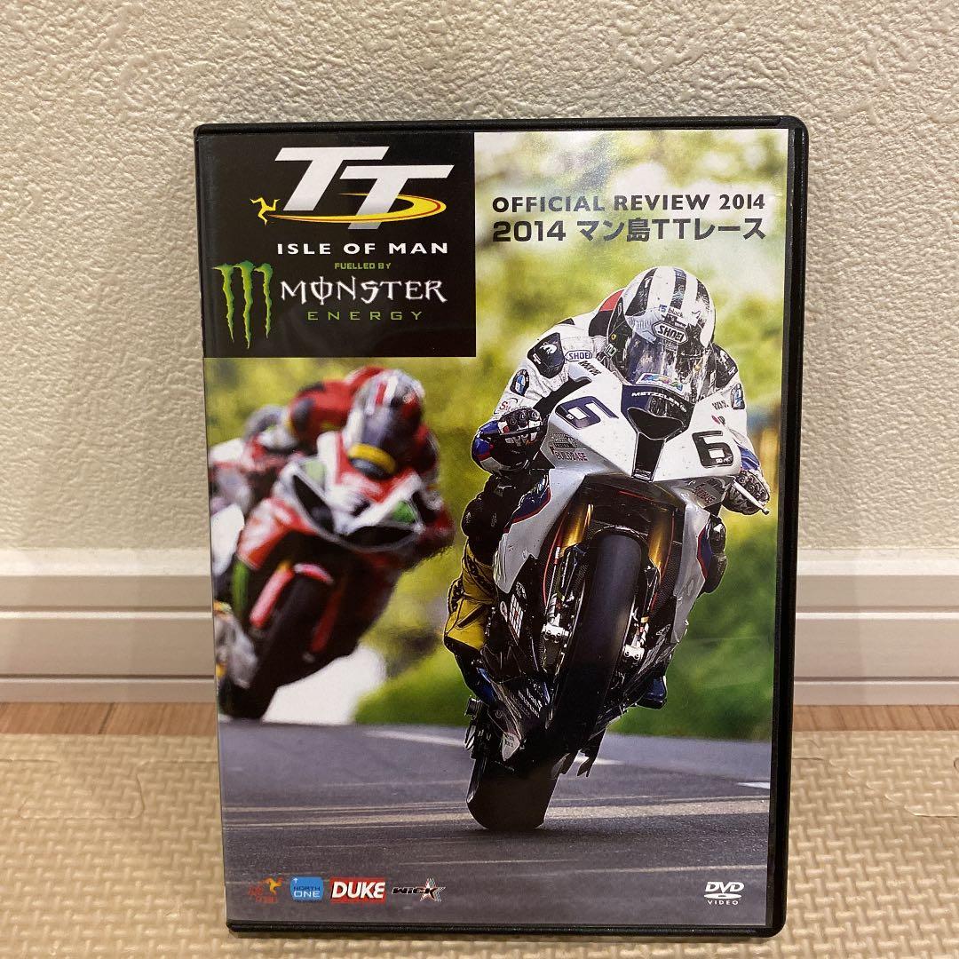 マン島ＴＴレースDVD 2014-2015年　２枚セット