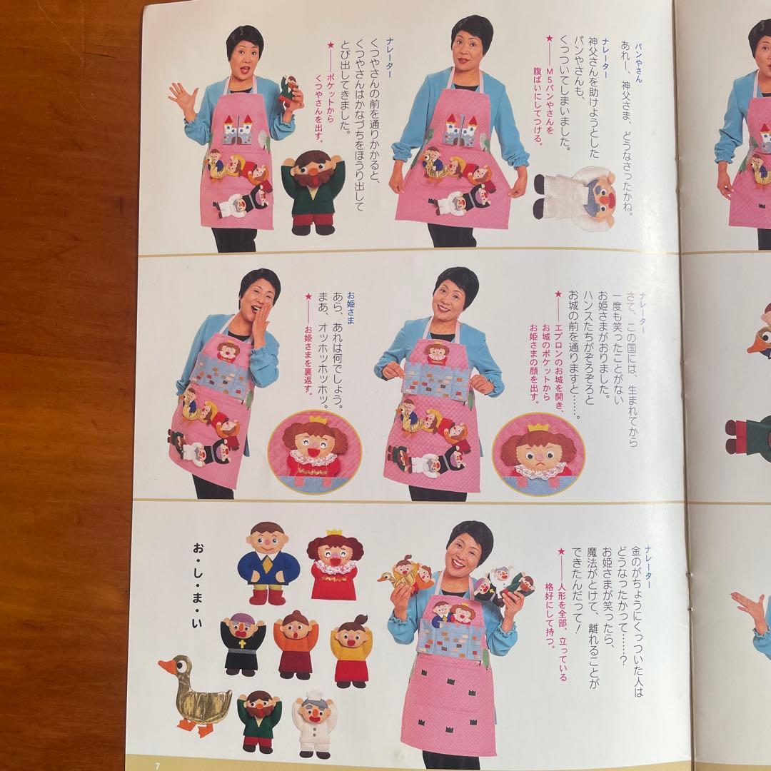 金のがちょう エプロンシアター