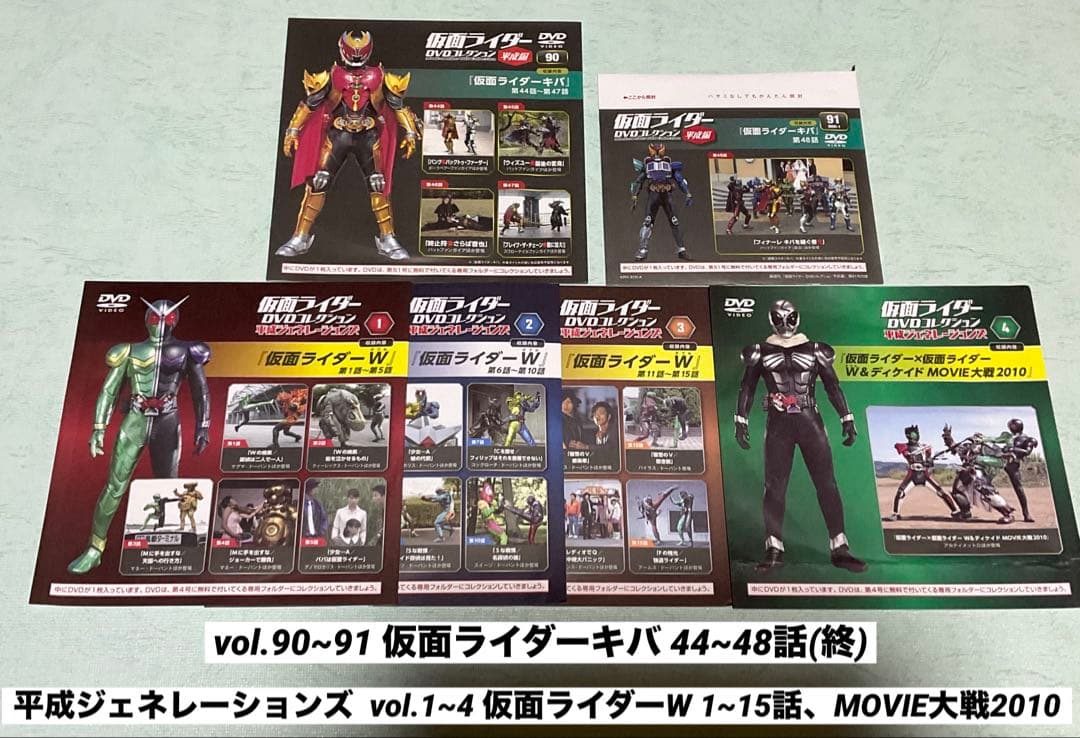 仮面ライダーDVDコレクション ディケイド 全話 DVD未開封！オマケ多数付き！