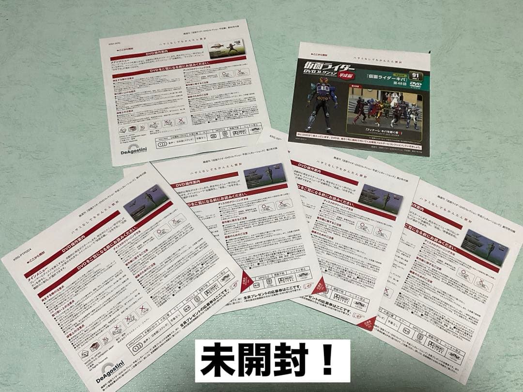 仮面ライダーDVDコレクション ディケイド 全話 DVD未開封！オマケ多数付き！