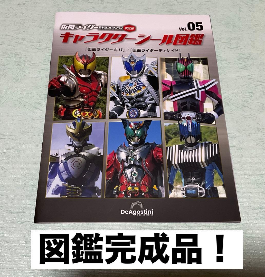 仮面ライダーDVDコレクション ディケイド 全話 DVD未開封！オマケ多数付き！