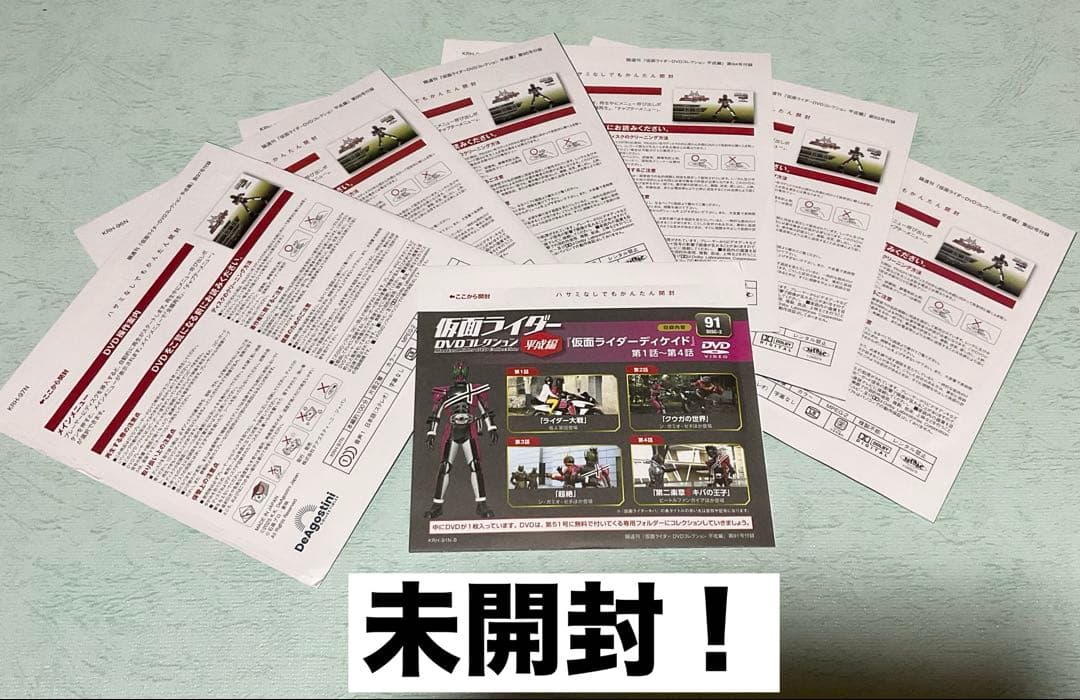 仮面ライダーDVDコレクション ディケイド 全話 DVD未開封！オマケ多数付き！