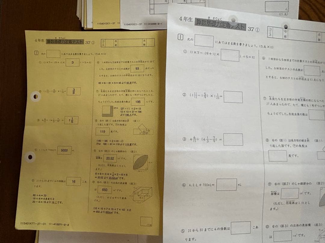 SAPIX 4年 算数テキスト デイリーチェック基礎力定着 2015年 1年分