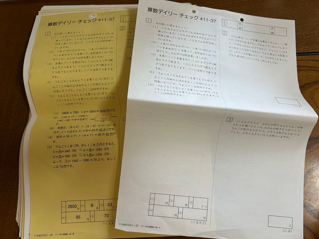 SAPIX 4年 算数テキスト デイリーチェック基礎力定着 2015年 1年分