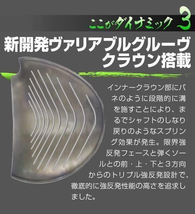 ★実質高反発の適合最強反発力で飛ぶ★ ダイナミクス USTマミヤ仕様 1W