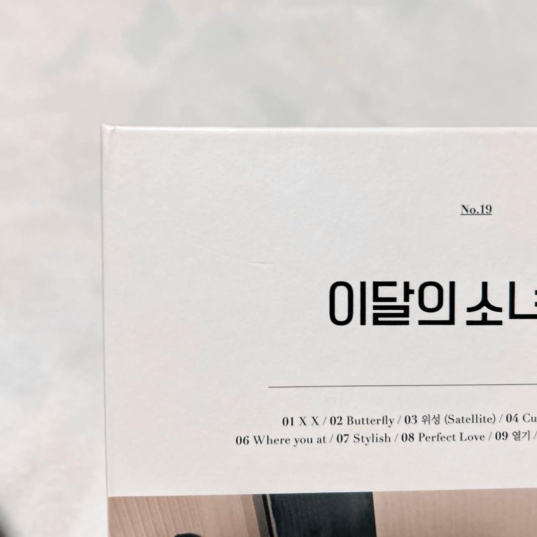 LOONA - XX 通常B Ver.