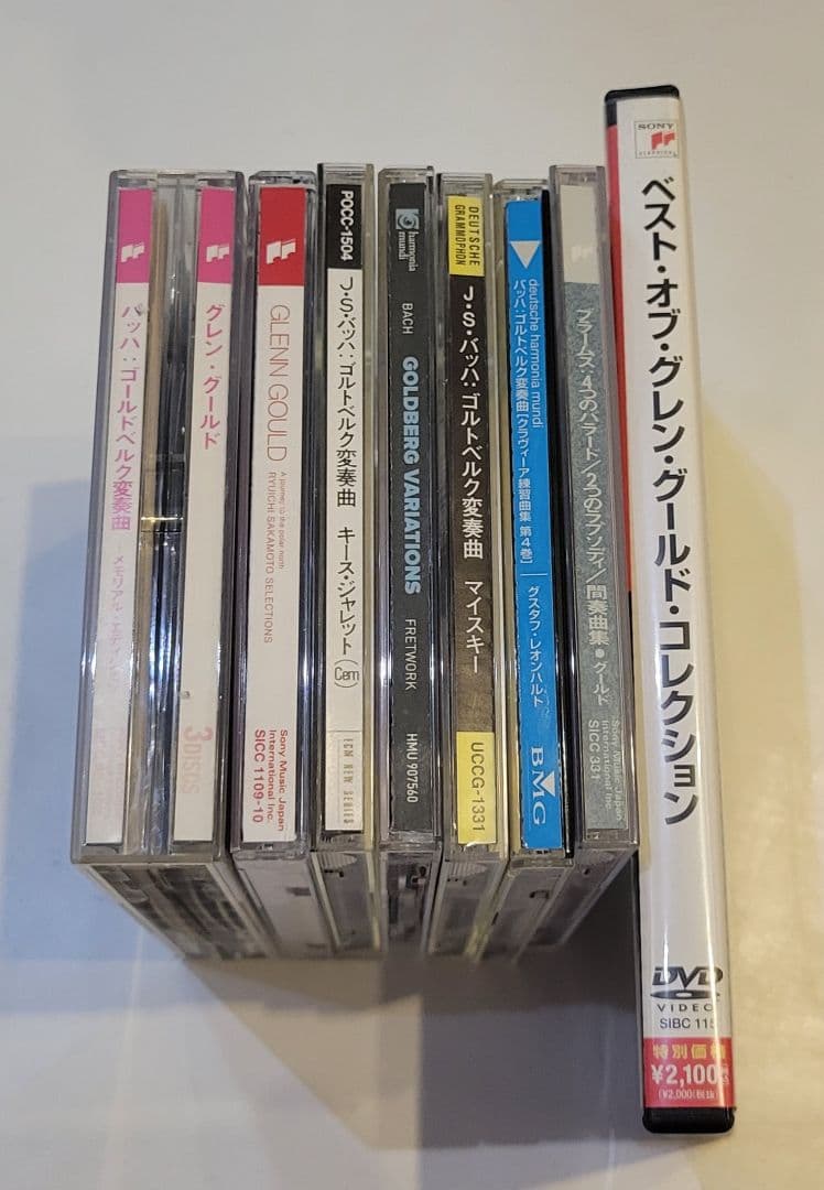 クラシックCD　グレン・グールド バッハ ゴールドベルク変奏曲 セット 8作品