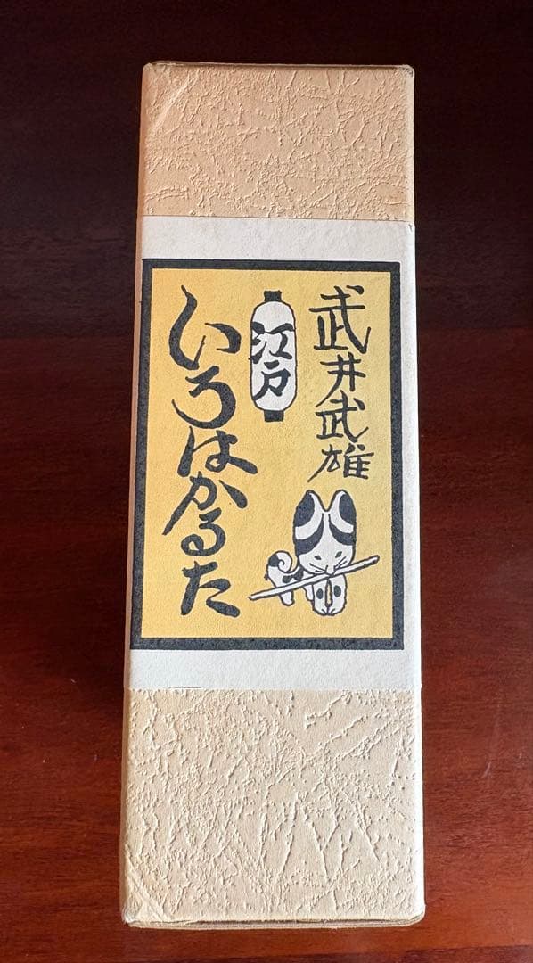 小学館　江戸いろはかるた希少