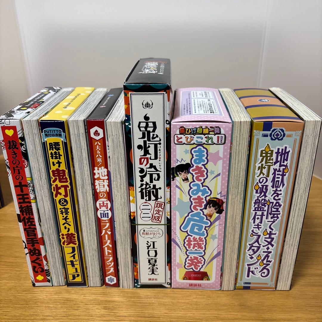 鬼灯の冷徹　限定版　 5,8〜13,15,16,20,22,26〜28
