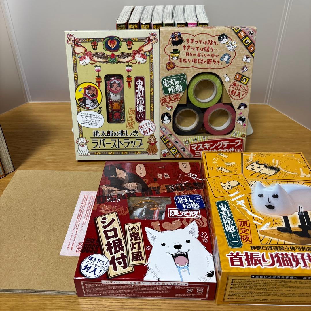 鬼灯の冷徹　限定版　 5,8〜13,15,16,20,22,26〜28
