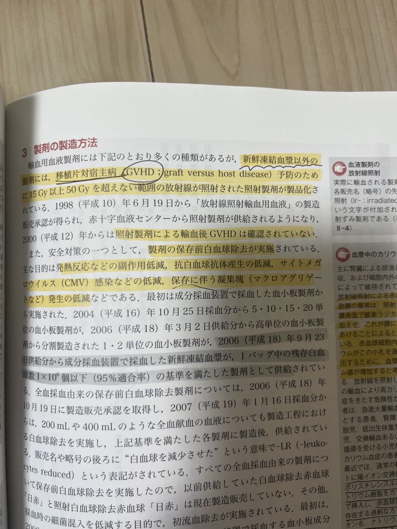 臨床検査技師 教科書 参考書 バラ売り〇