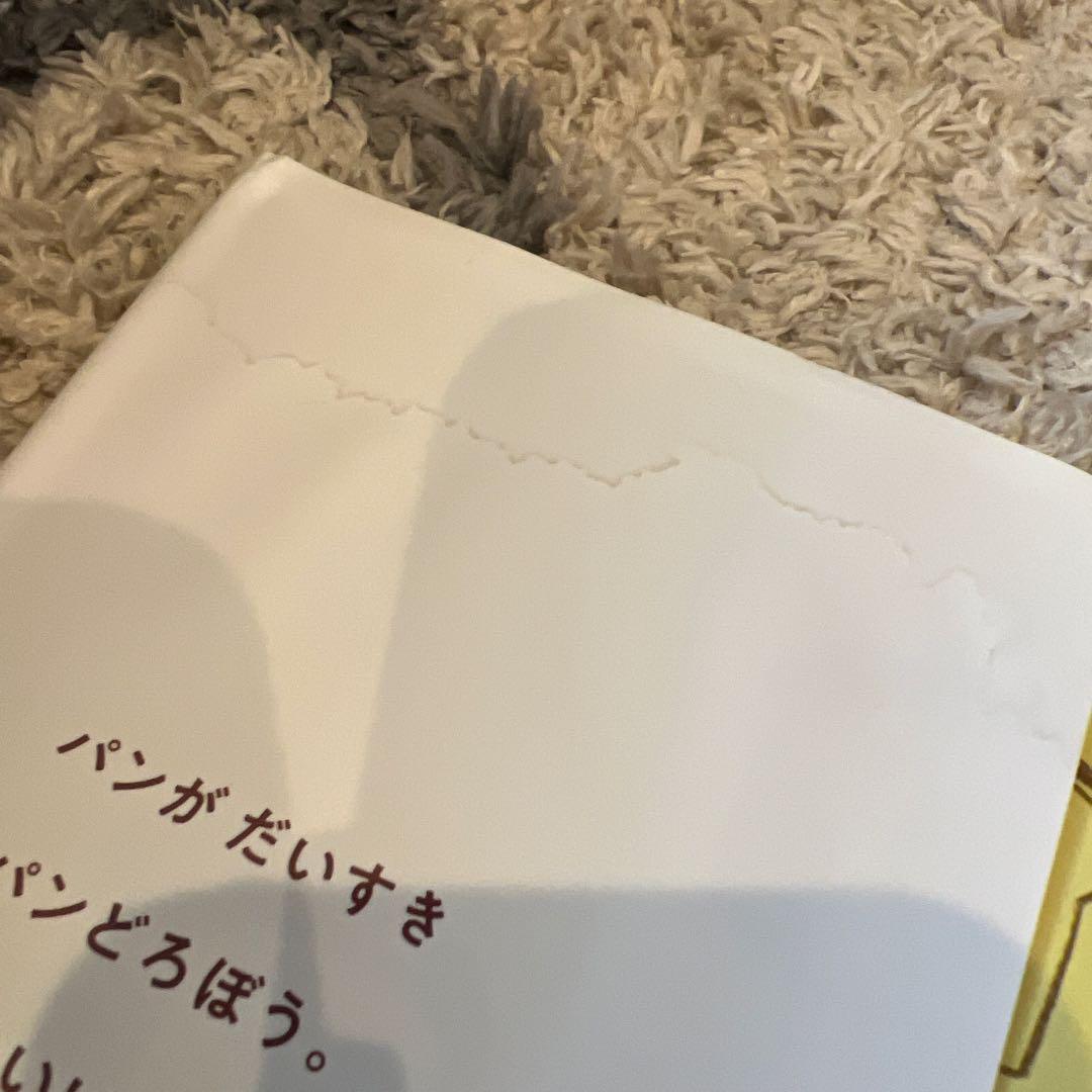 パンどろぼうシリーズ　6冊セット　柴田ケイコ