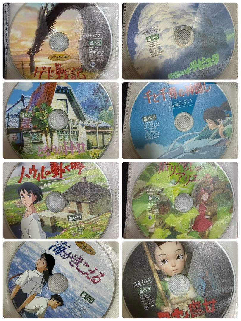 スタジオジブリ DVD コレクション 16作品セット 本編ディスク