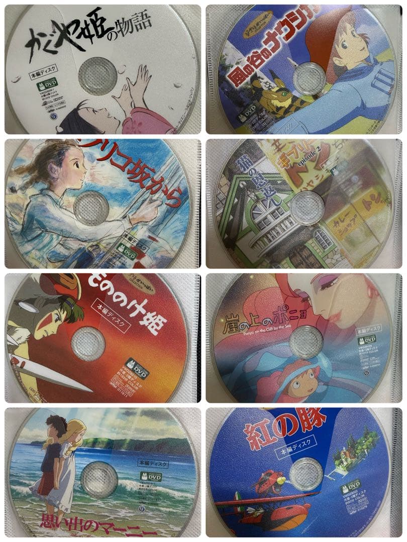 スタジオジブリ DVD コレクション 16作品セット 本編ディスク