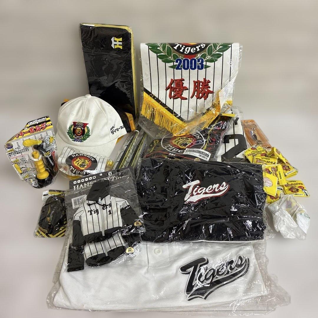 阪神タイガース グッズ 記念グッズ