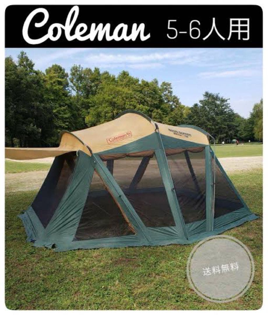 オアシススクリーンタープWithフラップ