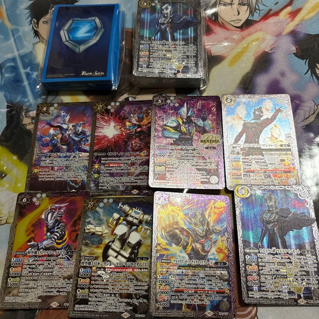 バトスピ ウルトラマンゼット　プレバン
