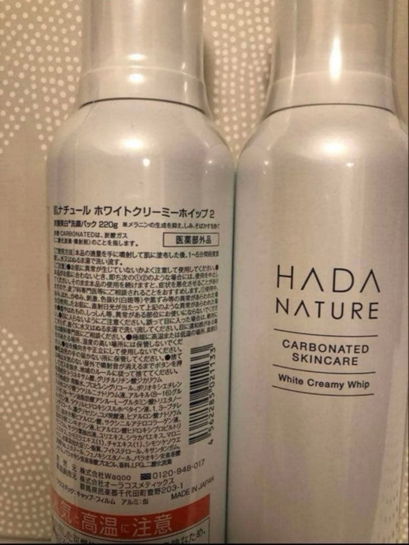 専用♡新品♡肌ナチュール　ホワイトクリーミーホイップ2 大容量　220g 2本