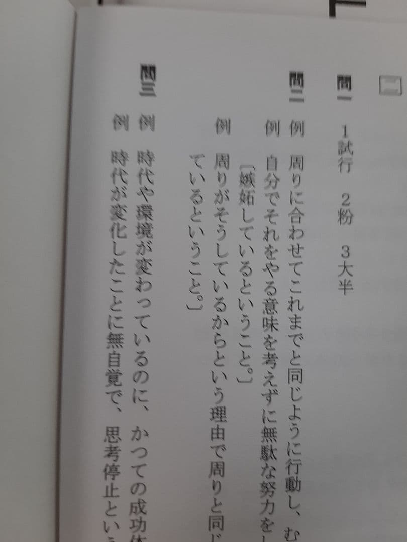 開成中学の実物入試問題(平成30年～令和8年の連続直近9年分)