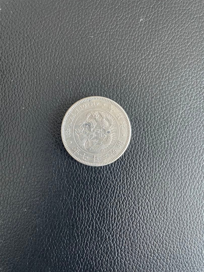 一圓銀貨　旧貨幣　未鑑定品