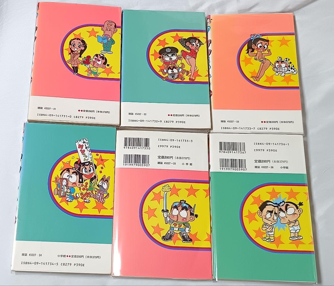 わ～お！ケンちゃん・全6巻 ＊竹村よしひこ