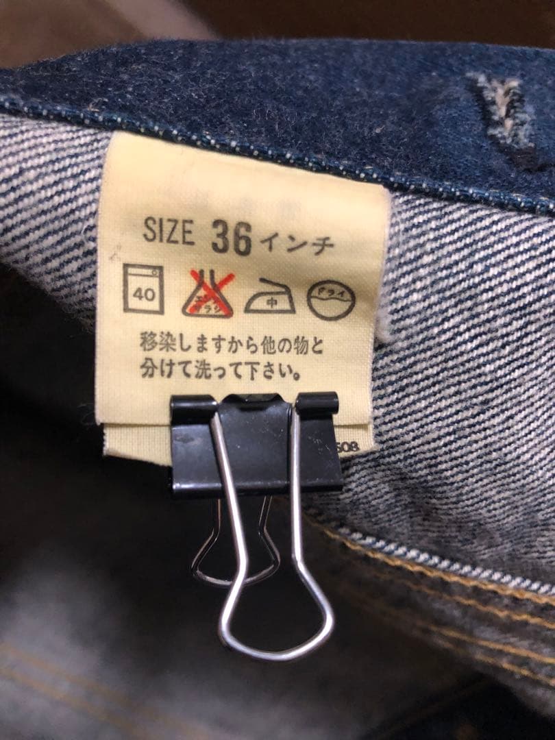 LEVI’S 71557 3rd日本製サイズ36