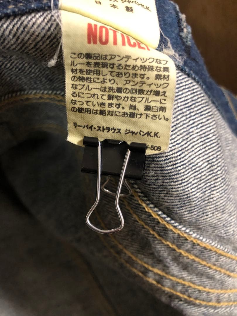 LEVI’S 71557 3rd日本製サイズ36