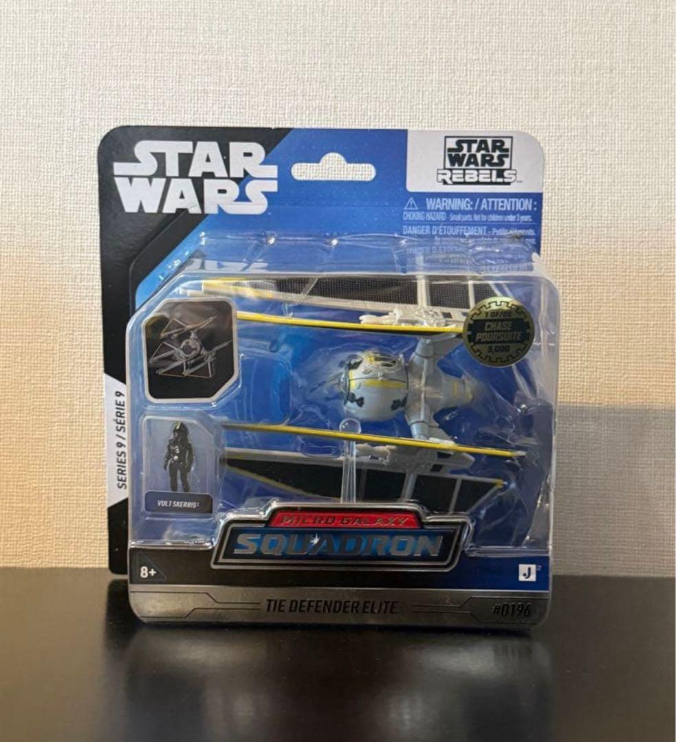 マイクロギャラクシー　tie defender elite(チェイス)