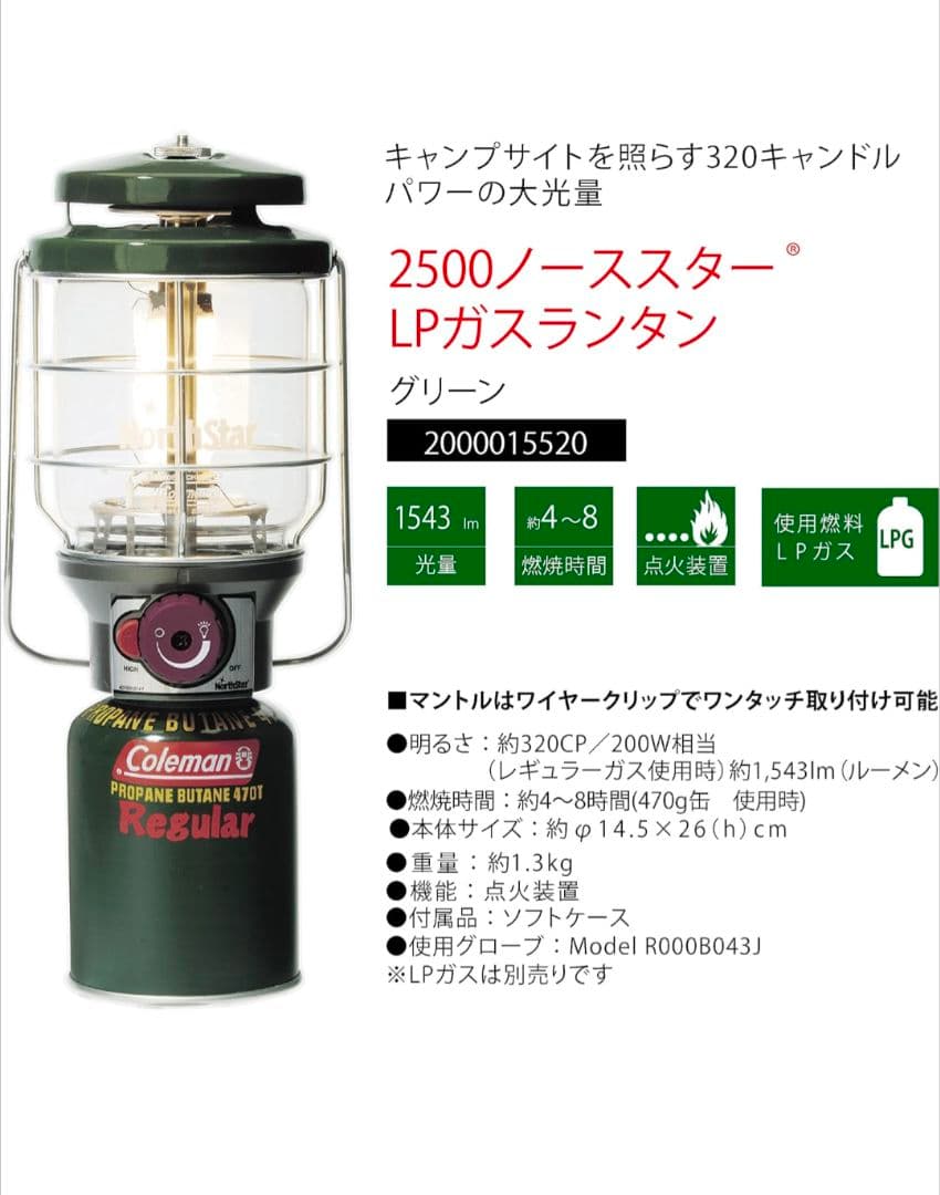 新品 Coleman 2500 ノーススター ガスランタン コールマン 緑