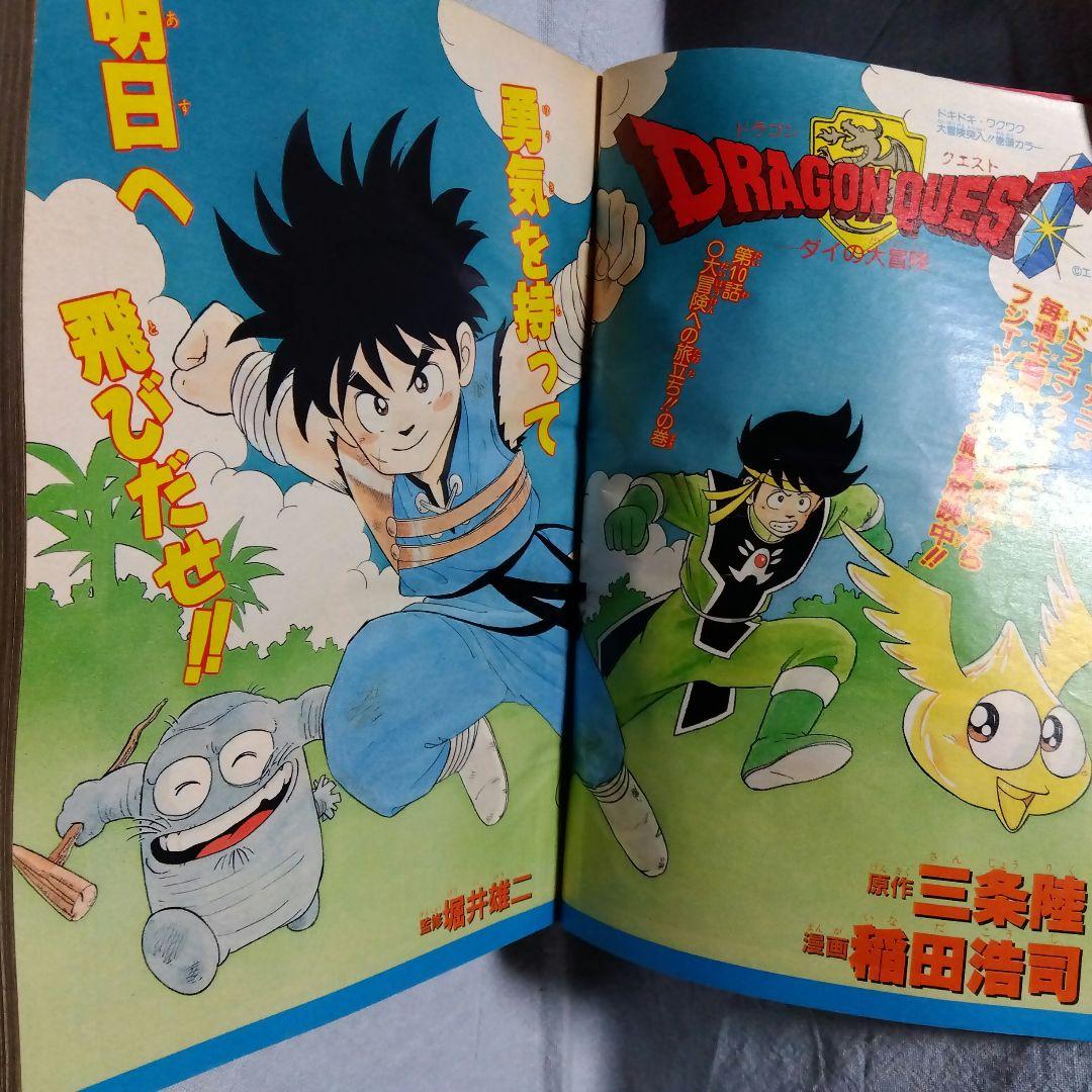 週刊少年ジャンプ　 3・4 合併号　1990年　当時物