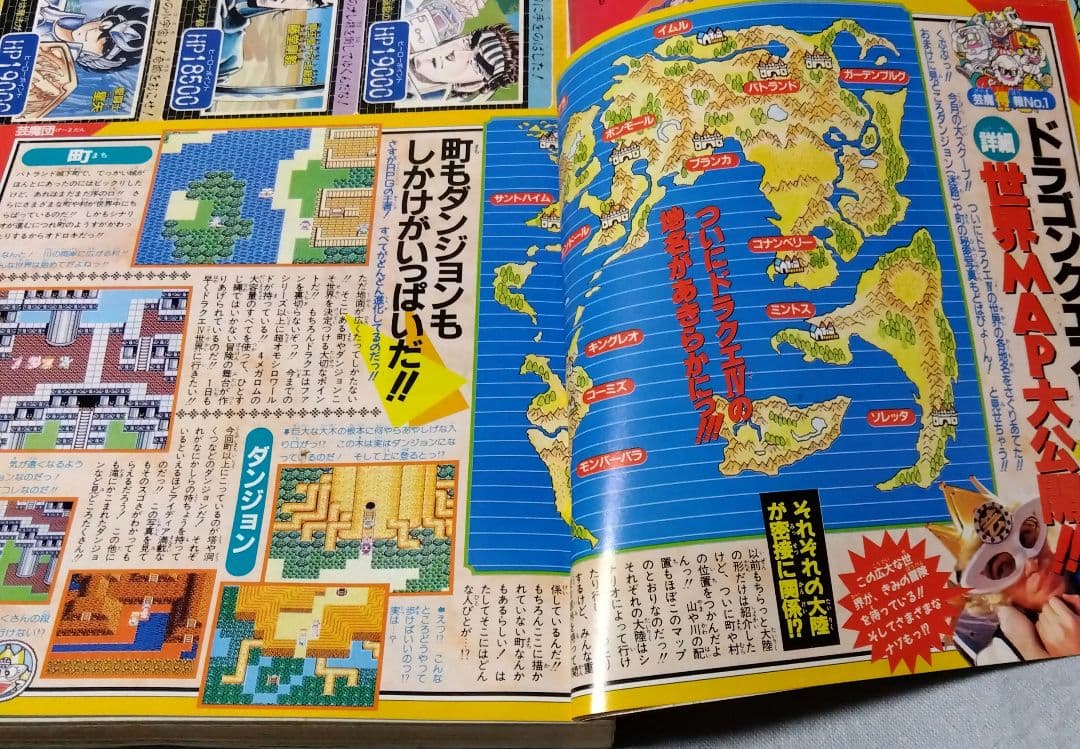 週刊少年ジャンプ　 3・4 合併号　1990年　当時物