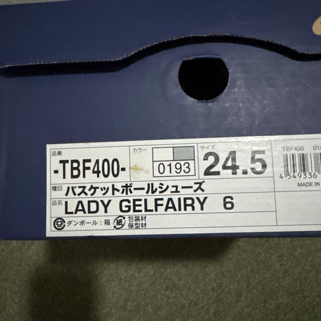 アシックス　バスケットボールシューズ24.5㎝　LADY GELFAIRY6