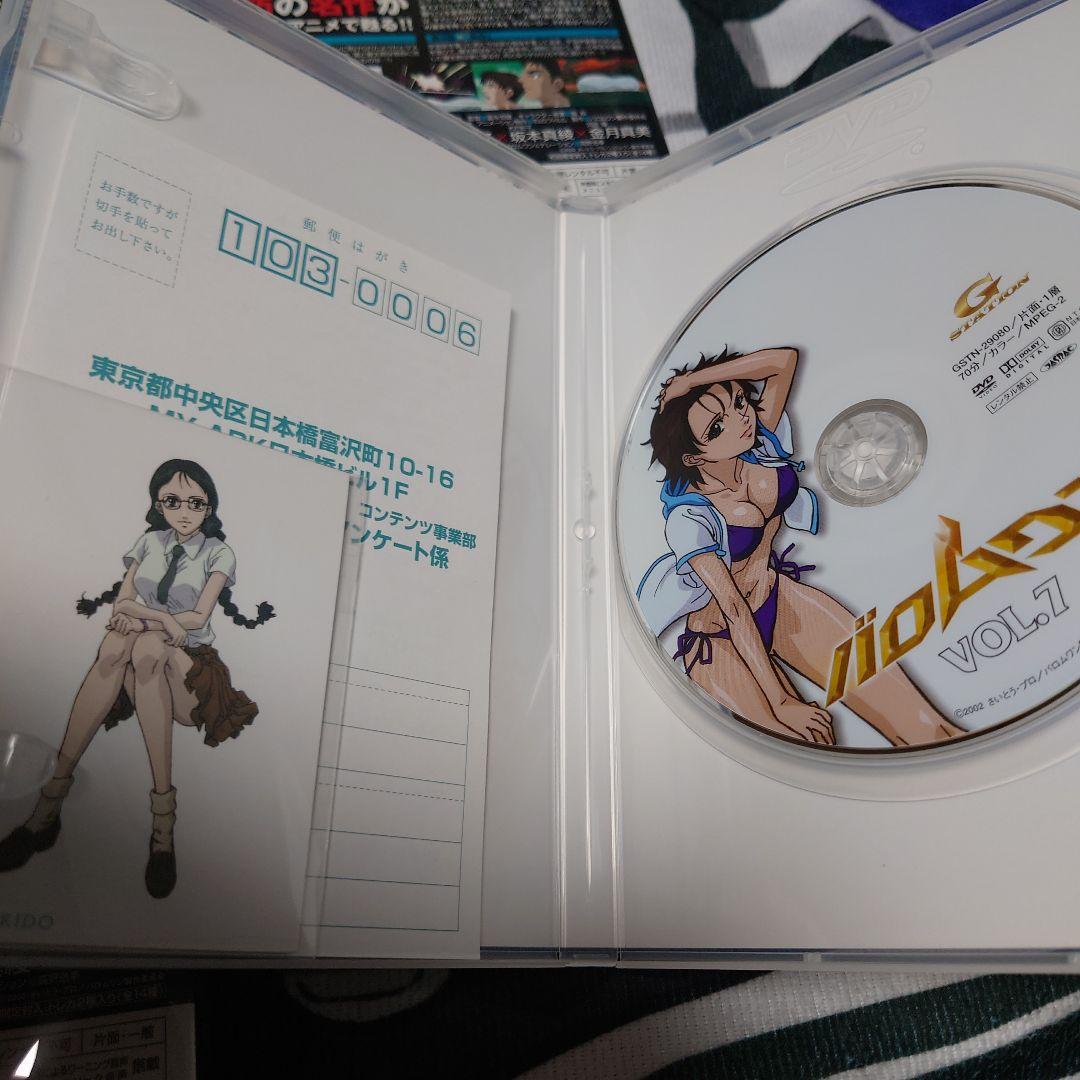 アニメ　バロムワン　DVD 4巻　5巻　6巻　7巻　さいとうたかを　レア